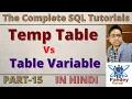 15 Difference between Temp Table and Table Variable and CTE Temporary table vs Table variable
