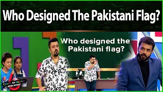 Who Designed The Pakistani Flag? | Chatti Ke Bachay Apse Achay | Ahmad Ali Butt Show