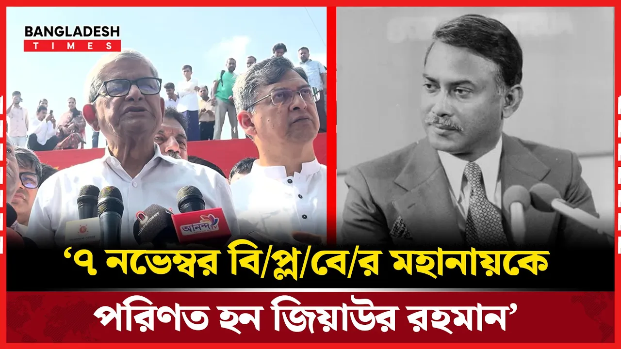 আলোচনায় জাতীয় বিপ্লব ও সংহতি দিবস