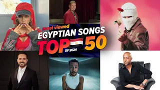الاغاني المصرية الاكثر مشاهدة فى عام           افضل                                   دندنها