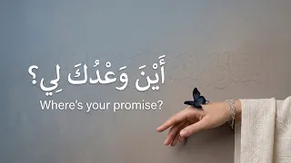 أ ي ن  و ع د ك  ل ي    أغنية عربية حزينة مؤثرة   برزخ دندنها