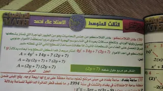 حل رياضيات تأكد من فهمك للصف الثالث متوسط صفحه 35و36 