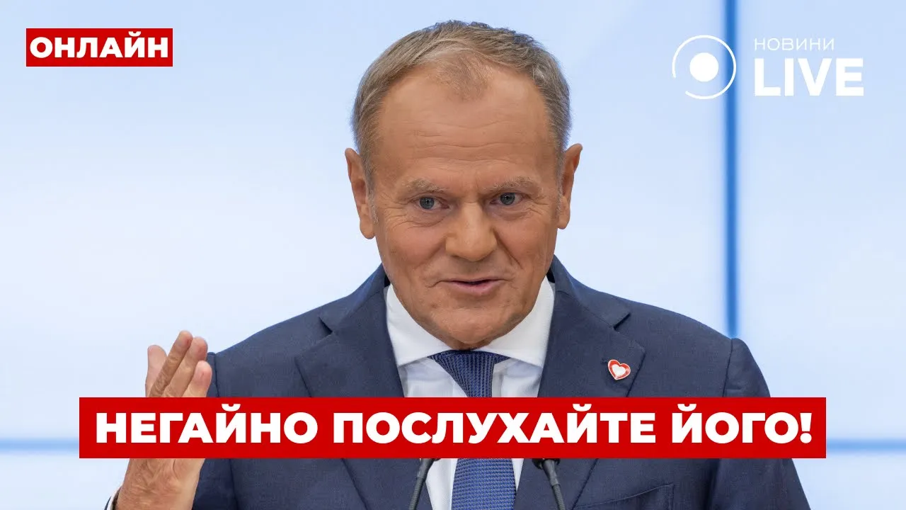 Прогнози Польщі щодо війни та удар РФ по Сумах — ефір Вечір.LIVE