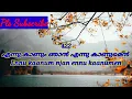 Ennu kaanum njan ennu kaanumen|എന്നു കാണും ഞാൻ എന്നു കാണുമെൻ |TPM Sangeetha susrusha song 422