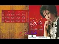 آخر قراري . رباب