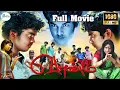 Lagu Vaandu - Pasanga Dream || வாண்டு || Tamil New Worldwide Exclusive Full Movie Hd || Action Movie