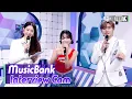 (ENG SUB)[MusicBank Interview Cam] 조유리 (JO YURI Interview)l @MusicBank KBS 220603