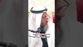 تشغيل سورة البقرة بدلا من قراءتها 