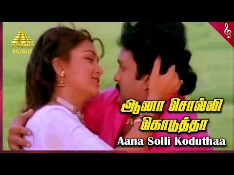Aana Solli Kodutha - YouTube