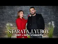 Download Lagu DODY X MAYA ATANASOVA  -  STARATA LYUBOV 2025 / ДОДИ Х МАЯ АТАНАСОВА - СТАРАТА ЛЮБОВ 2025