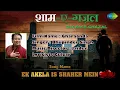 Ek Akela Is Shaher Mein | Gharaonda | Bhupinder Singh | Gulzar | Jaidev | HD