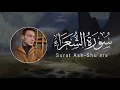 Download Lagu Tareq Mohammad | 026. Ash-Shu’ara’ | طارق محمد | سورة الشعراء