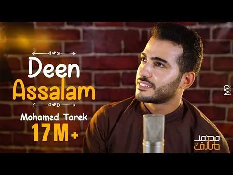 Download MP3 Mohamed Tarek - Deen Assalam  | محمد طارق - دين السلام