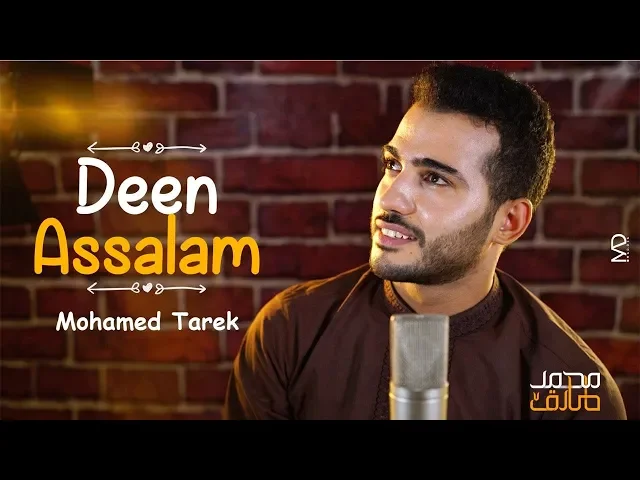 Download MP3 Mohamed Tarek - Deen Assalam  | محمد طارق - دين السلام