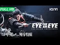 Download Lagu 【Multi Sub】〈火遮眼〉The Blind Swordsman— EYE FOR AN EYE 1＆2 Special Edition 谢苗「目中无人」系列纯享版【武侠 动作 | iQIYI】