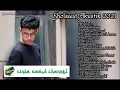 Download Lagu ADZANDO DAVEMA FULL ALBUM 2021  Sholawat Akustik New 2022