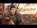 『混剪』一念(電視劇《逐玉》插曲) - 張紫寧 李鑫一 | A Moment of Thought