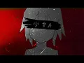 Download Lagu siinamota - Young Girl A (Breakcore/Trap remix) (Remix by ZITRIX)