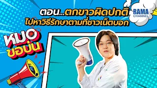  อาการตกขาวผิดปกติที่ปล่อยไว้นานๆ จะเกิดผลเสียอย่างไร 