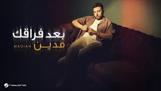 Madian Baad Foraak Official Music Video 2025 مدين بعد فراقك 