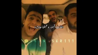 كنا سبعة ويا بعض نروح ونيجي  دندنها