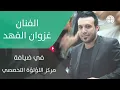 تغريدة ل مركز اللؤلؤة التخصصي لطب الاسنان .الفنان غزوان الفهد