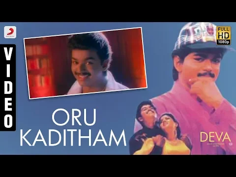 Download MP3 Deva - Oru Kaditham Video (Tamil) | Vijay, Swathi | Deva | S.P. Balasubrahmanyam