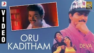 deva oru kaditham video tamil vijay swathi deva s p balasubrahmanyam