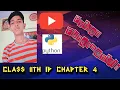 Class 11th IP chapter 4 python fundamentals operators