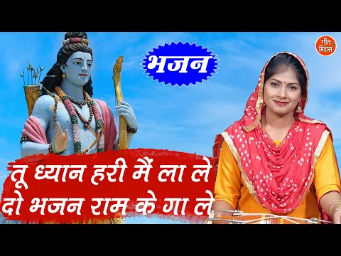 Lyricspandits: The Best Way To Explore Lyrics With Meannings Latest Bhajan Lyrics