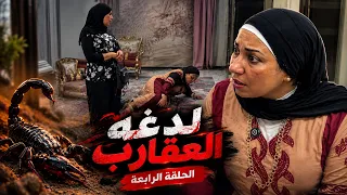 اخت جوزي عايزه تسقطني وبنته اكتشفت المصيبه   مسلسلات  اكسبلور دندنها