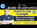 Switch Case Example How to Use Symbol Characters in Switch Code Tpoint