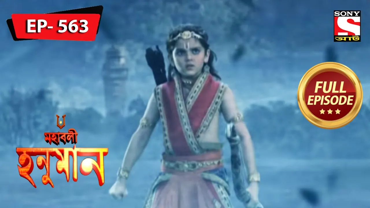 Hanuman Fights Against Veer Bhadra | Mahabali Hanuman - Ep 563 | Full Episode | 17 January 2022