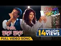 Download Lagu ତୋର ହାଲକା ହାଲକା | Tora Halka Halka | Dil Mora Manena | Video Song | Swaraj | Sivani | Humane | Dipti