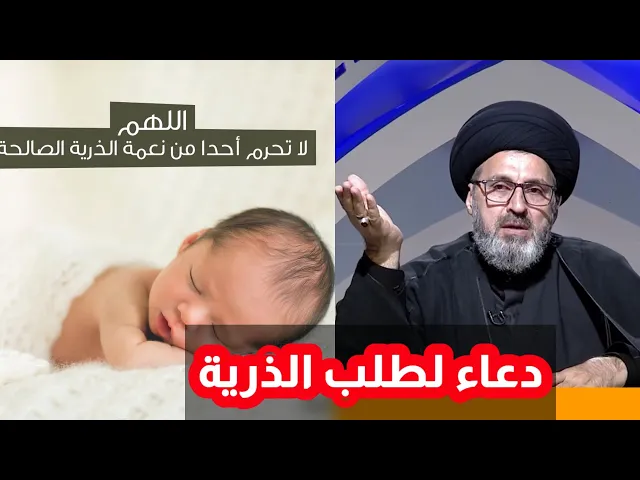 ⁣متصل يطلب دعاء للرزق بالذرية / سيد رشيد الحسيني