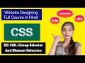 CSS Element Selectors And Group Selectors Web Development Tutorial In Hindi WebsiteDesigning