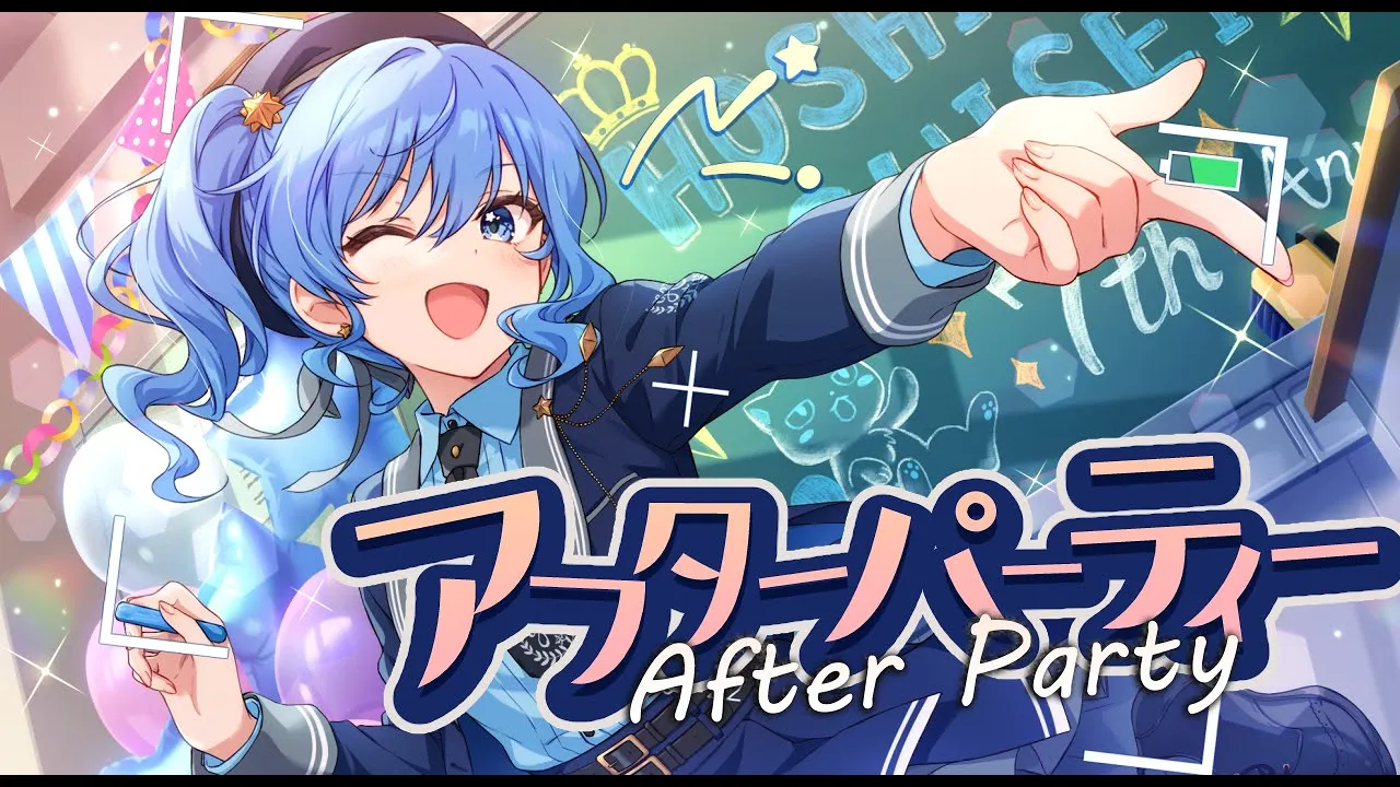 【7周年アフターパーティー/メン限】ゆるっとダンスレッスン⁉💃✨【ホロライブ / 星街すいせい】