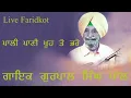 Download Lagu ਪਾਲੀ ਪਾਣੀ ਖੂਹ ਤੋਂ ਭਰੇ ( Full song ) Singer Gurpal Singh Pal #live #punjabisong #oldsong#faridkot