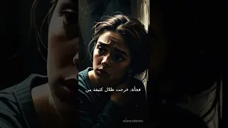 كتاب الظلال المحر م قصة رعب قصيرة Foryou Scarystories Viralvideo S Arbic 