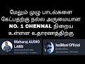 Lagu பூத்தது பூந்தோப்பு | maharaj audio labs / isaimini official