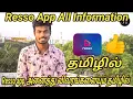 Resso App Full Informations \u0026 Tutorial | In Tamil | By Subbu Tamil Tech
