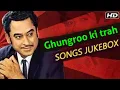 Ghungroo Ki Tarah Bajta Hi Raha l Kishore Kumar l Chor Machaye Shor Song