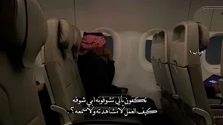 تكفون يالي تشوفونه ابي شوفه كيف العمل لامشاهدته ولا سمعه   بندر بن عوير   علي بن حمري   مسرع مميز  دندنها