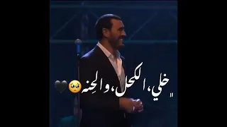 حالات كاظم الساهر الحمرة على الشفة يلي نارك الجنة ميكسات  حالات كاظم الساهر الحمرة على الشفة يلي نارك الجنة ميكسات