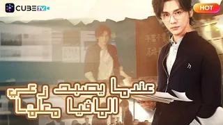 لقد تحول معلم الفصل الخاص بي إلى زعيم مافيا CubeTV 