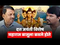 Lagu गिरनारमध्ये जेव्हा मला महाराज भेटले आणि १२ ज्योतिर्लिंगांमधील झालेले साक्षात्कार l Kene Kaka