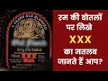 Meaning of the XXX Rum