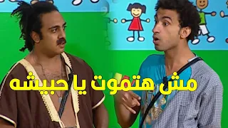 حبيشه عايش ماماتش ضحك السنين لما على ربيع قلد مسكر و اوس اوس قلد محمد رمضان مسخره 