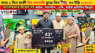 vision google tv update price in bangladesh 2026 cheap price vision tv bd 2026 tv price in bd