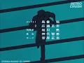City Hunter (1987) Ending - Get Wild
